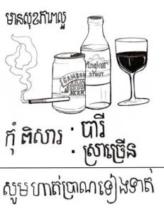 Don't-Drink-Smoke-poster-